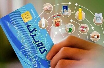 امکان خرید کالابرگی مشمولان دهک‌های اول تا سوم تحت پوشش نهادهای حمایتی از امروز