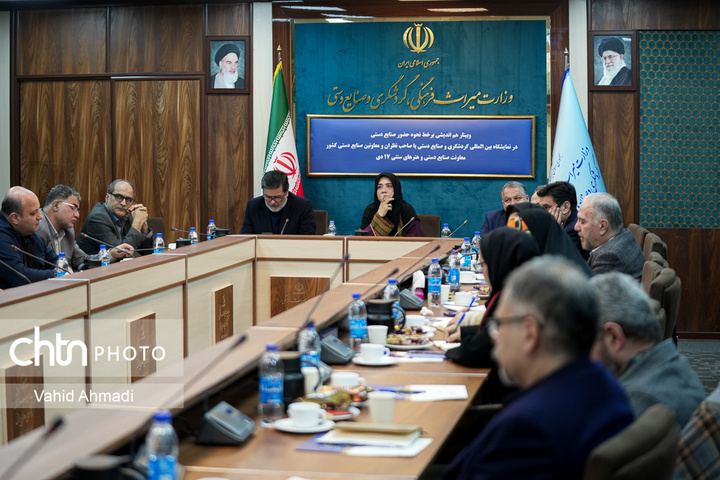 وبینار هم اندیشی نحوه حضور صنایع دستی در نمایشگاه بین المللی گردشگری و صنایع دستی