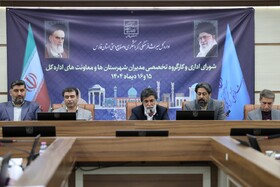 کارگروه تخصصی مدیران شهرستان ها و معاونت های میراث فرهنگی فارس