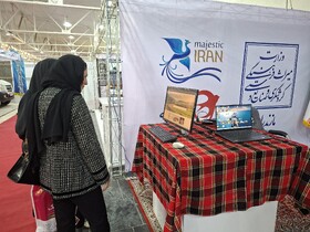 حضور اداره‌کل میراث‌فرهنگی مازندران در نمایشگاه الکامپ