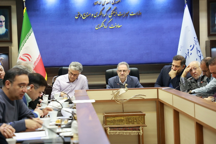 نشست تصویب گردشگری سلامت