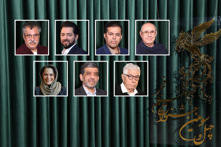 داوران جشنواره فیلم فجر ۴۳ معرفی شدند