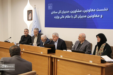 نشست معاونین، مشاورین و مدیران کل ستادی با وزیر میراث‌فرهنگی، گردشگری و صنایع دستی