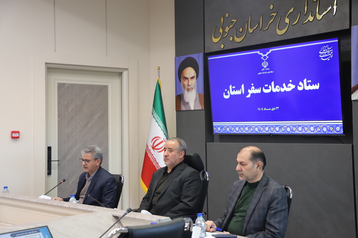 استاندار خراسان جنوبی: ظرفیت‌های گردشگری استان در نمایشگاه بین‌المللی تهران معرفی می‌شود