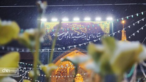 حال وهوای شب برفی مبعت پیامبر رحمت العالمین در حرم مطهر رضوی