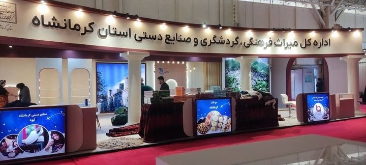 صنعتگران کرمانشاهی با غرفه‌ای غنی در نمایشگاه بین‌المللی صنایع دستی تهران حضور می‌یابد