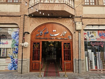 عمارتی در قلب شلوغ و پر هیاهوی تهران