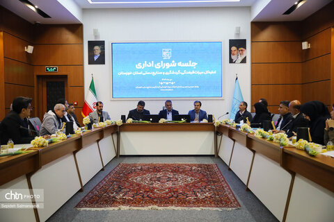 نشست شورای اداری اداره‌کل میراث‌فرهنگی، گردشگری و صنایع‌دستی خوزستان
