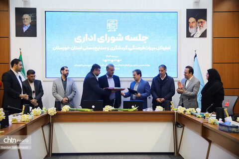 نشست شورای اداری اداره‌کل میراث‌فرهنگی، گردشگری و صنایع‌دستی خوزستان
