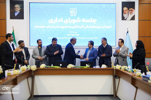 نشست شورای اداری اداره‌کل میراث‌فرهنگی، گردشگری و صنایع‌دستی خوزستان