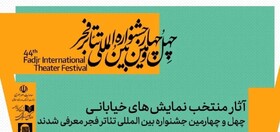 «صادق بوره» نماینده خوزستان در تئاتر فجر شد