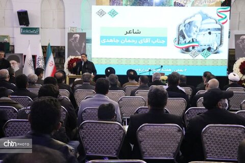 گرامیداشت روز فرهنگی ارومیه