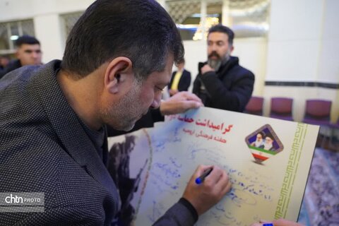 گرامیداشت روز فرهنگی ارومیه