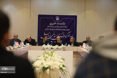 نشست خبری رویداد گردشگری زمستانی اردبیل