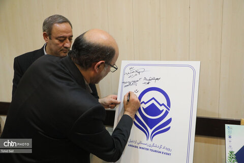 نشست خبری رویداد گردشگری زمستانی اردبیل