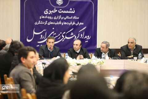 نشست خبری رویداد گردشگری زمستانی اردبیل