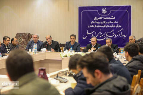 نشست خبری رویداد گردشگری زمستانی اردبیل