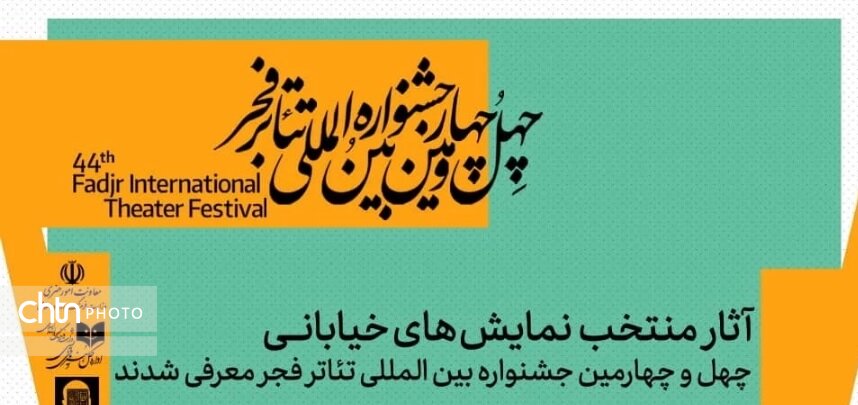 «صادق بوره» نماینده خوزستان در تئاتر فجر شد