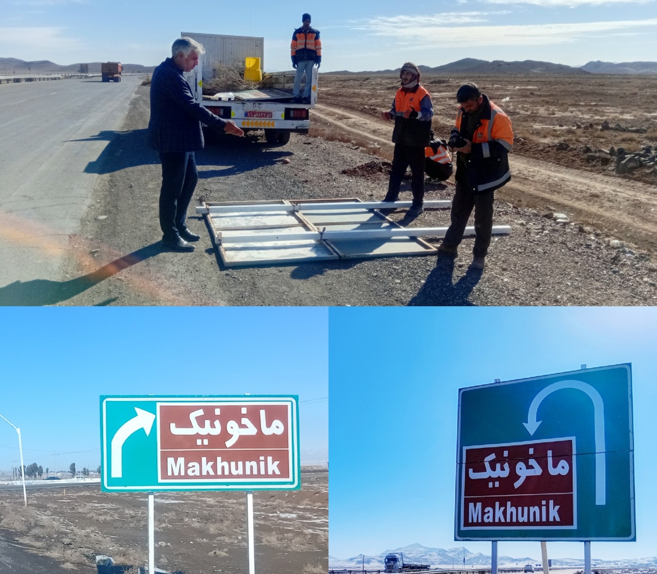 ساخت‌ونصب تابلوهای راهنمای مسیر برای روستای هدف گردشگری ماخونیک، گامی مهم در توسعه گردشگری سربیشه