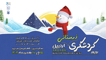 تیزر رویداد گردشگری زمستانی اردبیل