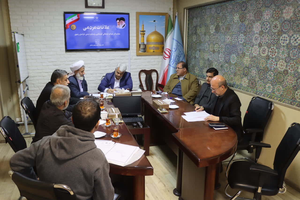 دیدار چهره به چهره مدیرکل میراثفرهنگی خراسان رضوی با مردم