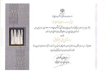 شوکل حاجیوند اندیکا روستای ملی صنایع‌دستی شد