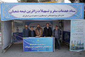 استقرار ایستگاه اطلاع‌رسانی میراث‌فرهنگی در عوارضی قم به مناسبت نیمه‌شعبان