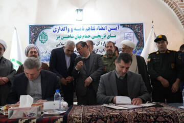 واگذاری بنای تاریخی حمام قپان شاهین‌دژ به میراث‌فرهنگی آذربایجان غربی