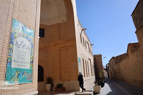 نمایشگاه مهر اصالت ملی