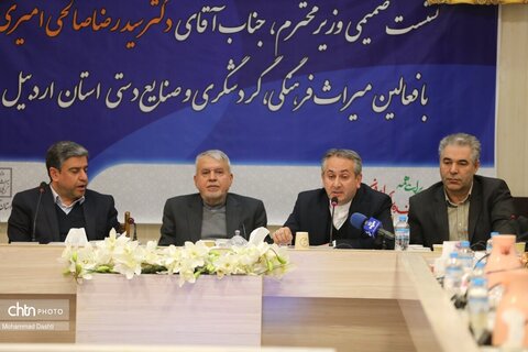 نشست صمیمی وزیر میراث فرهنگی با فعالان حوزه میراث فرهنگی،گردشگری و صنایع دستی اردبیل