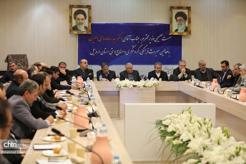 نشست صمیمی وزیر میراث فرهنگی با فعالان حوزه میراث فرهنگی،گردشگری و صنایع دستی اردبیل