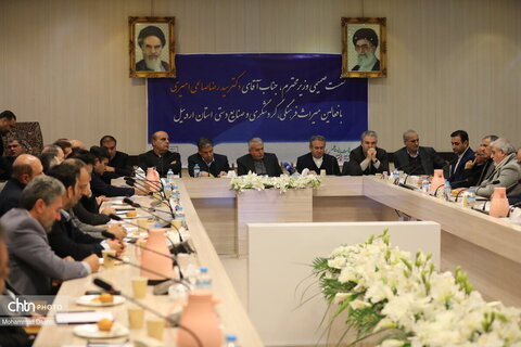 نشست صمیمی وزیر میراث‌فرهنگی با فعالان حوزه میراث‌فرهنگی، گردشگری و صنایع‌دستی اردبیل