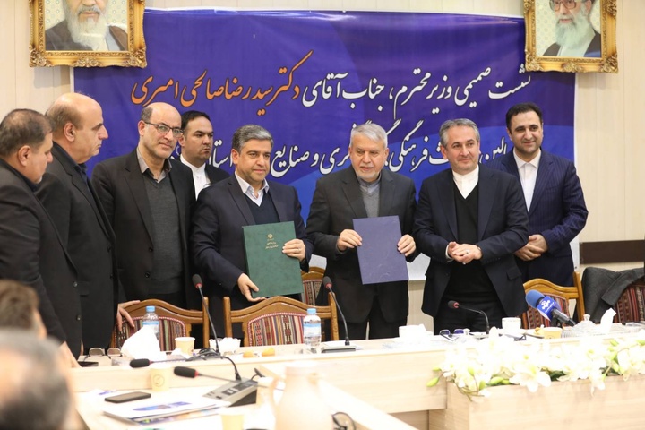 تبادل تفاهمنامه تخصیص کمک‌های فنی و اعتباری به تسهیلات گردشگری و رونمایی از پوستر دومین کنفرانس بین‌المللی موزه‌ها