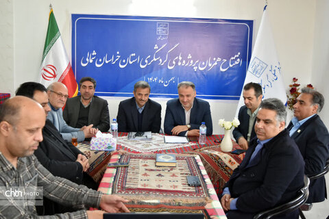 افتتاح پروژه‌های گردشگری خراسان شمالی