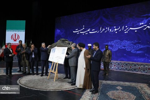 آیین چهارمین همایش گرامیداشت زنده نامان در تبریز