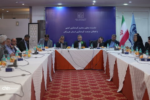 نشست معاون گردشگری کشور با فعالان و سرمایه گذاری گردشگری هرمزگان
