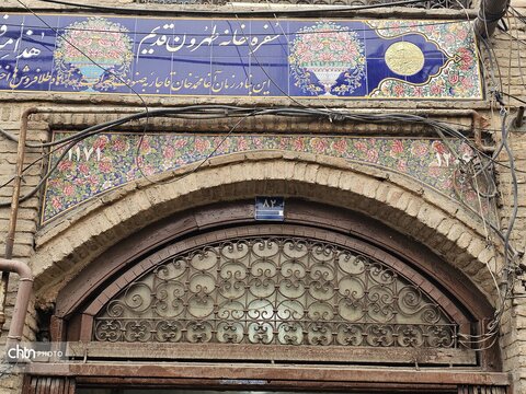 تیمچه اکبریان در بافت عودلاجان تهران