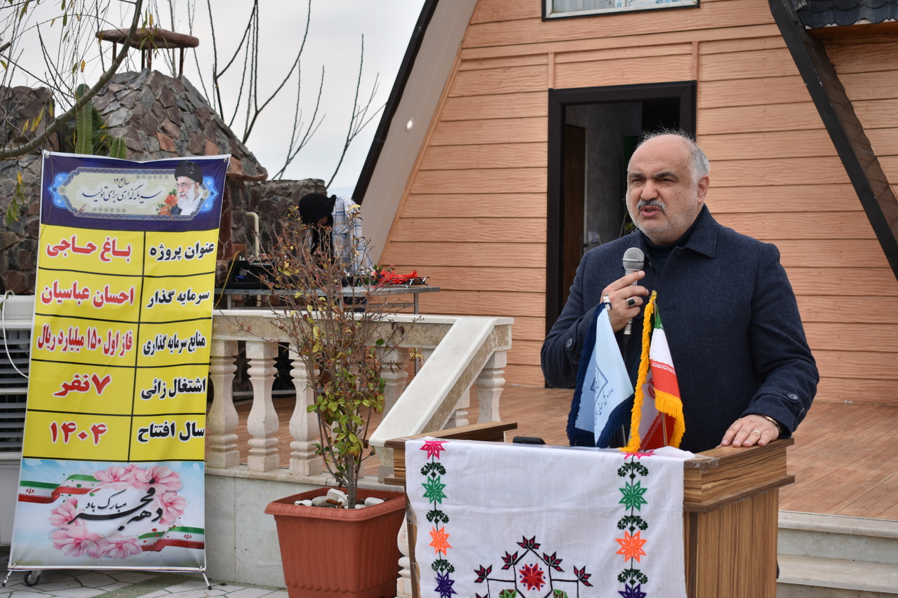 افتتاح فاز نخست مجتمع گردشگری باغ حاجی در آزادشهر/ توسعه زیرساختها گامی در مسیر مقصدسازی گردشگری گلستان