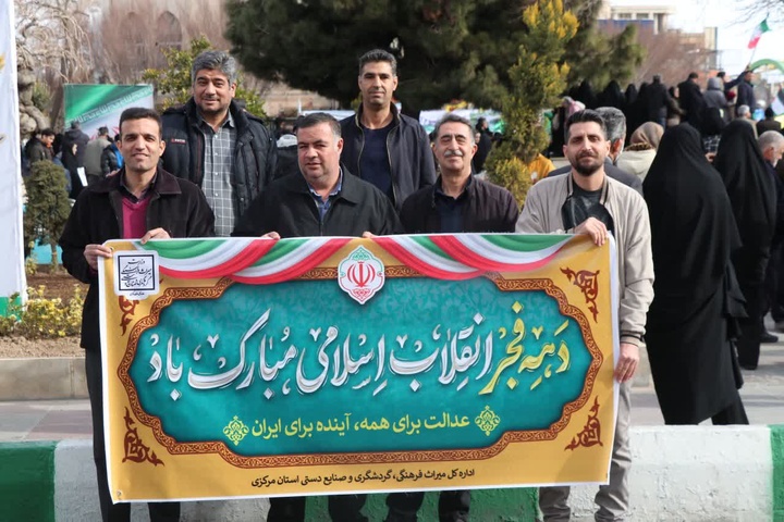 استان مرکزی