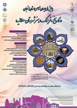 همایش ملی ایران‌شناسی استان زنجان با محوریت «تاریخ، فرهنگ، وهنرشهرستان سلطانیه» برگزار می‌شود 