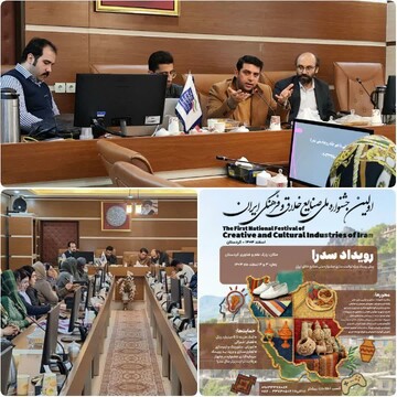 رویداد سدرا، مسیر توسعه و تجاری‌سازی ایده‌های نوآورانه در صنایع‌دستی و گردشگری را هموار می‌کند