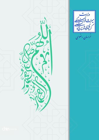 اینفوگرافیک عمکرد دستاوردهای درخشان  اداره کل میراث فرهنگی گردشگری وصنایع دستی خراسان رضوی