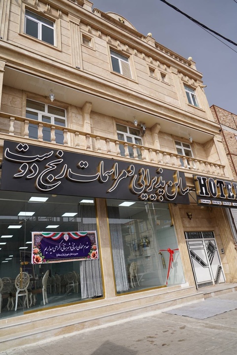 افتتاح هتل جدید در چایپاره آذربایجان غربی با سرمایه‌گذاری ۳۵ میلیارد تومانی