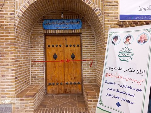 افتتاح هشتمین اقامتگاه بوم‌گردی شهرستان قاینات در روستای کُرُه