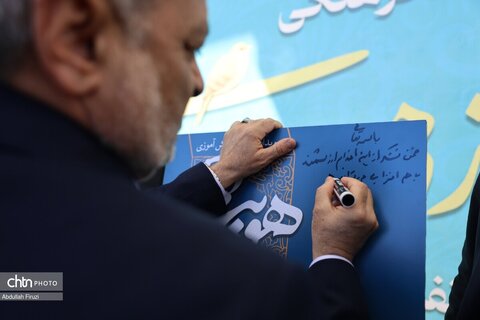 رویداد علمی فرهنگی هویت