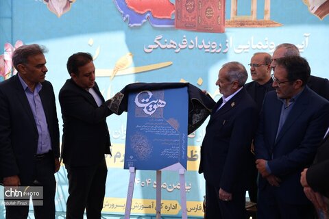 رویداد علمی فرهنگی هویت