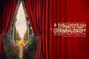 تیزر بیستمین جشنواره تئاتر مقاومت منتشر شد