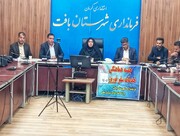 برگزاری نشست ستاد اجرایی خدمات سفر شهرستان بافت با محور آمادگی نوروزی