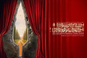 تیزر بیستمین جشنواره تئاتر مقاومت منتشر شد