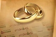 مبلغ وام ازدواج و فرزندآوری در سال ۱۴۰۵ چقدر است؟